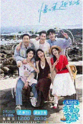 免费h声入人心综艺